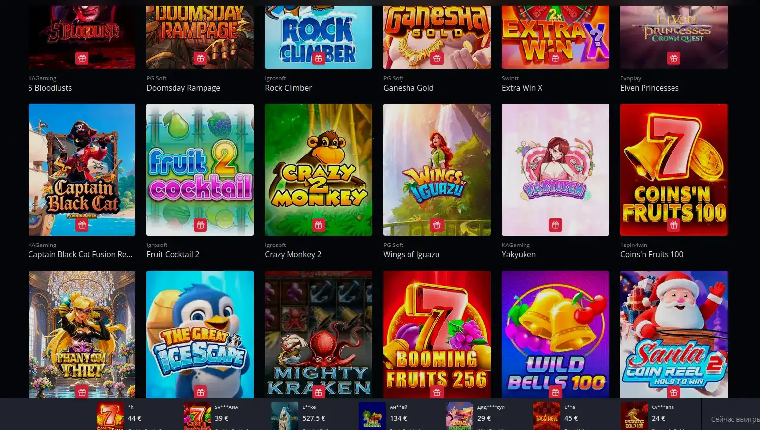 Интерфейс казино Вилдер с выбором платежных систем